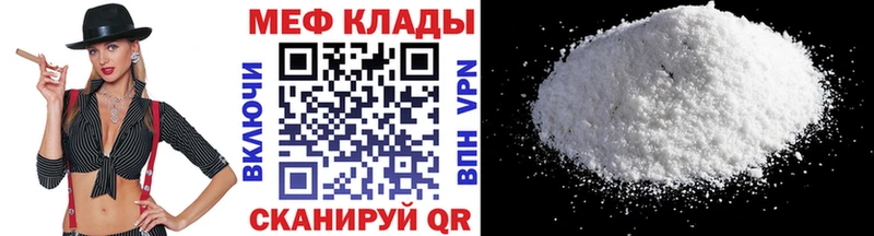 Меф mephedrone  Островной 