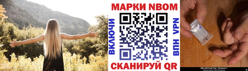 Марки 25I-NBOMe 1500мкг  где найти   Островной 